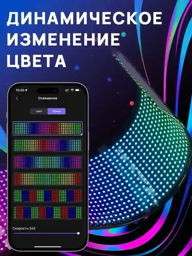 Гибкий LED экран