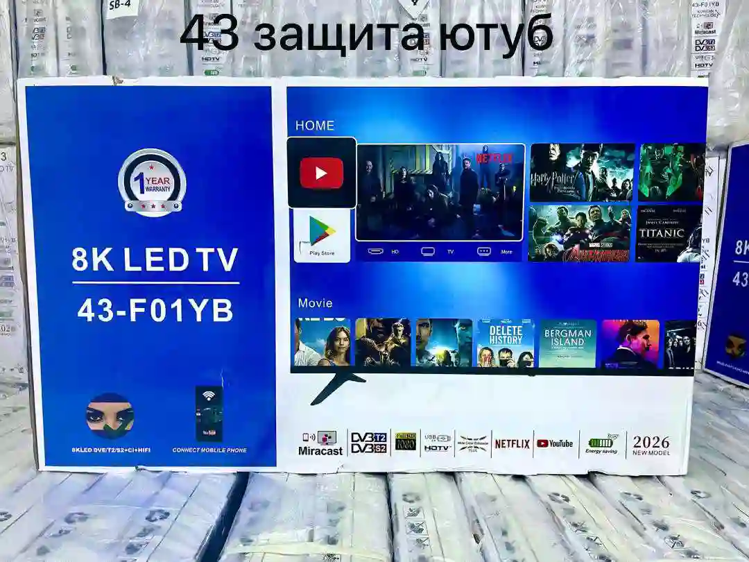 Телевизор