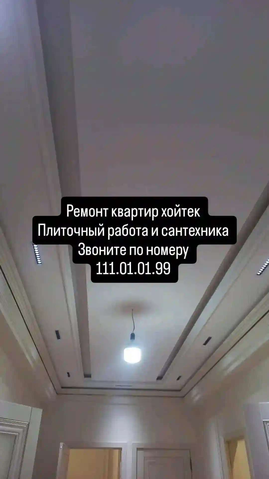 усто