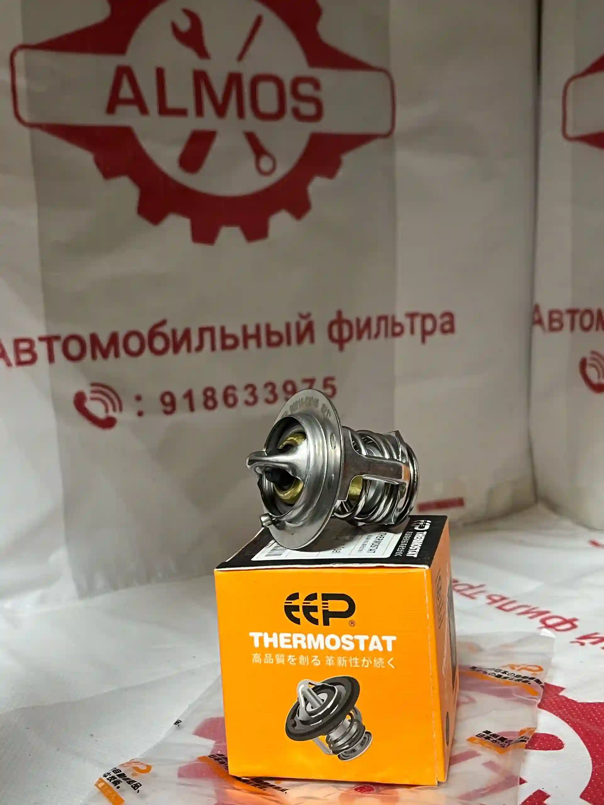 Термостат 