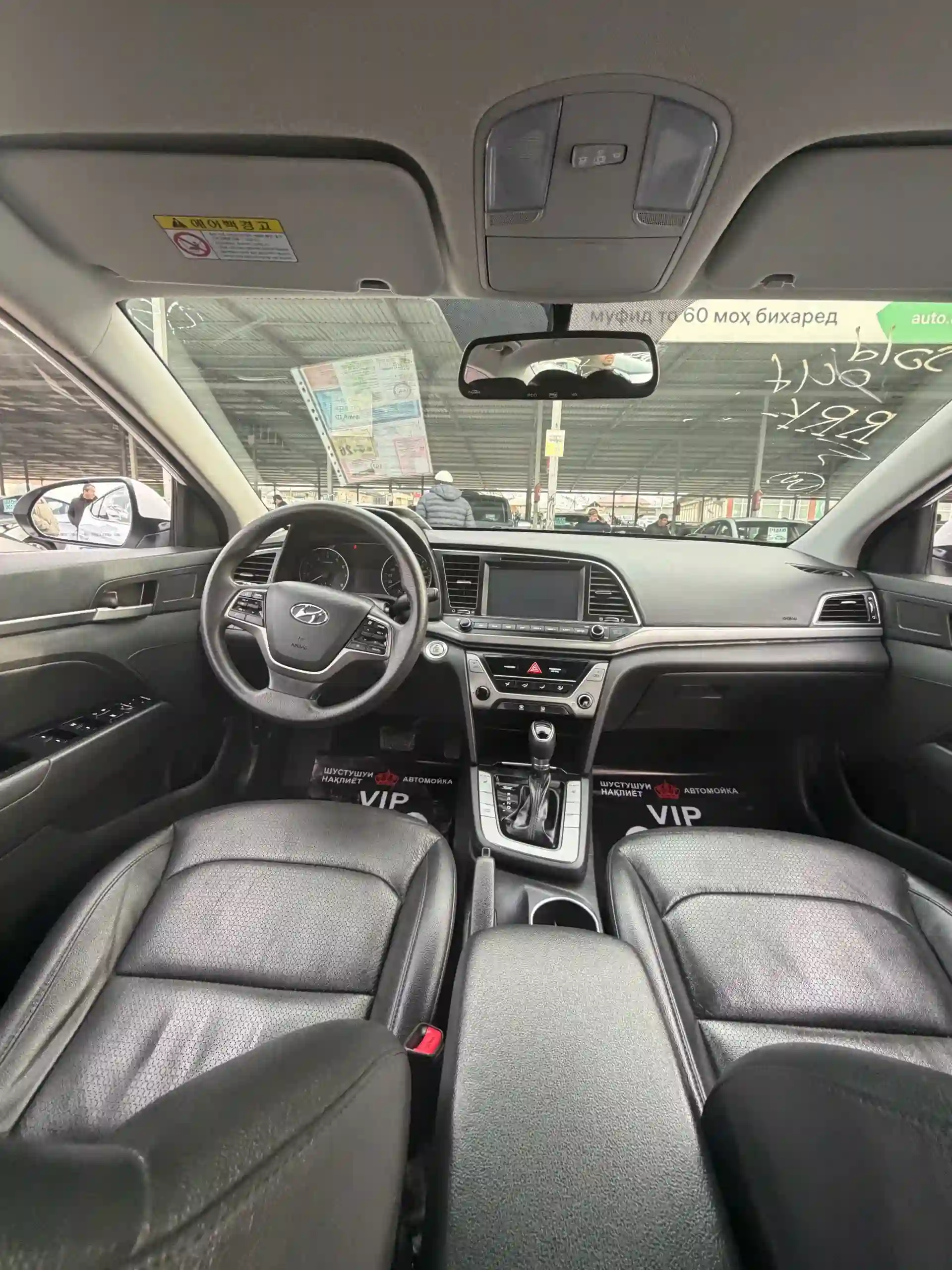 Hyundai Avante 2016
