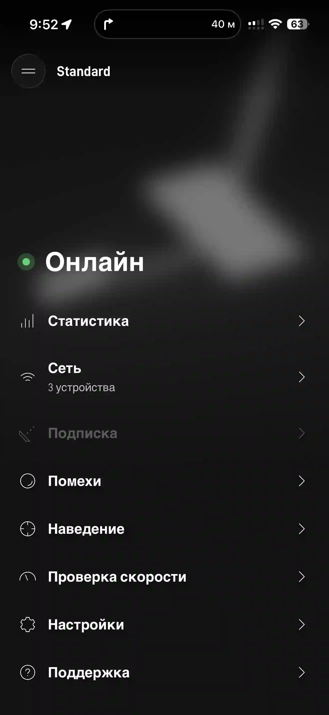 Starlink Standard — спутниковый интернет
