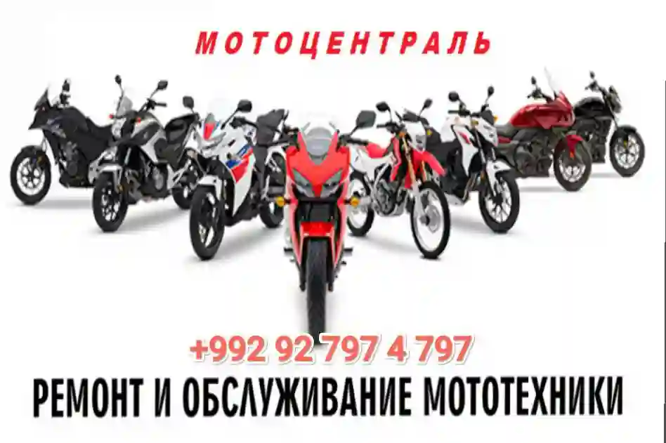 Ремонт скутер