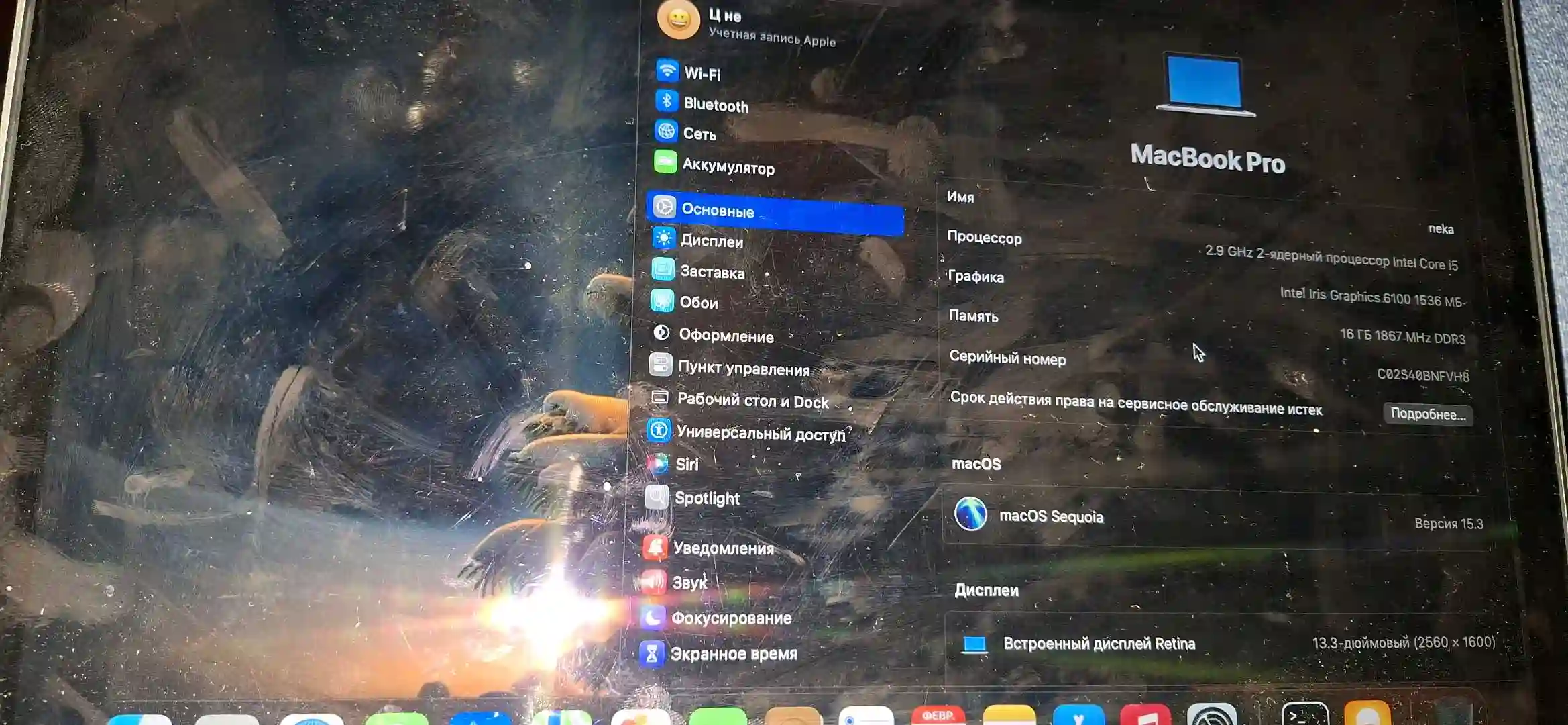 Ноутбук Mac
