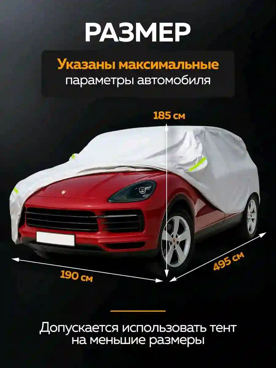 палатка