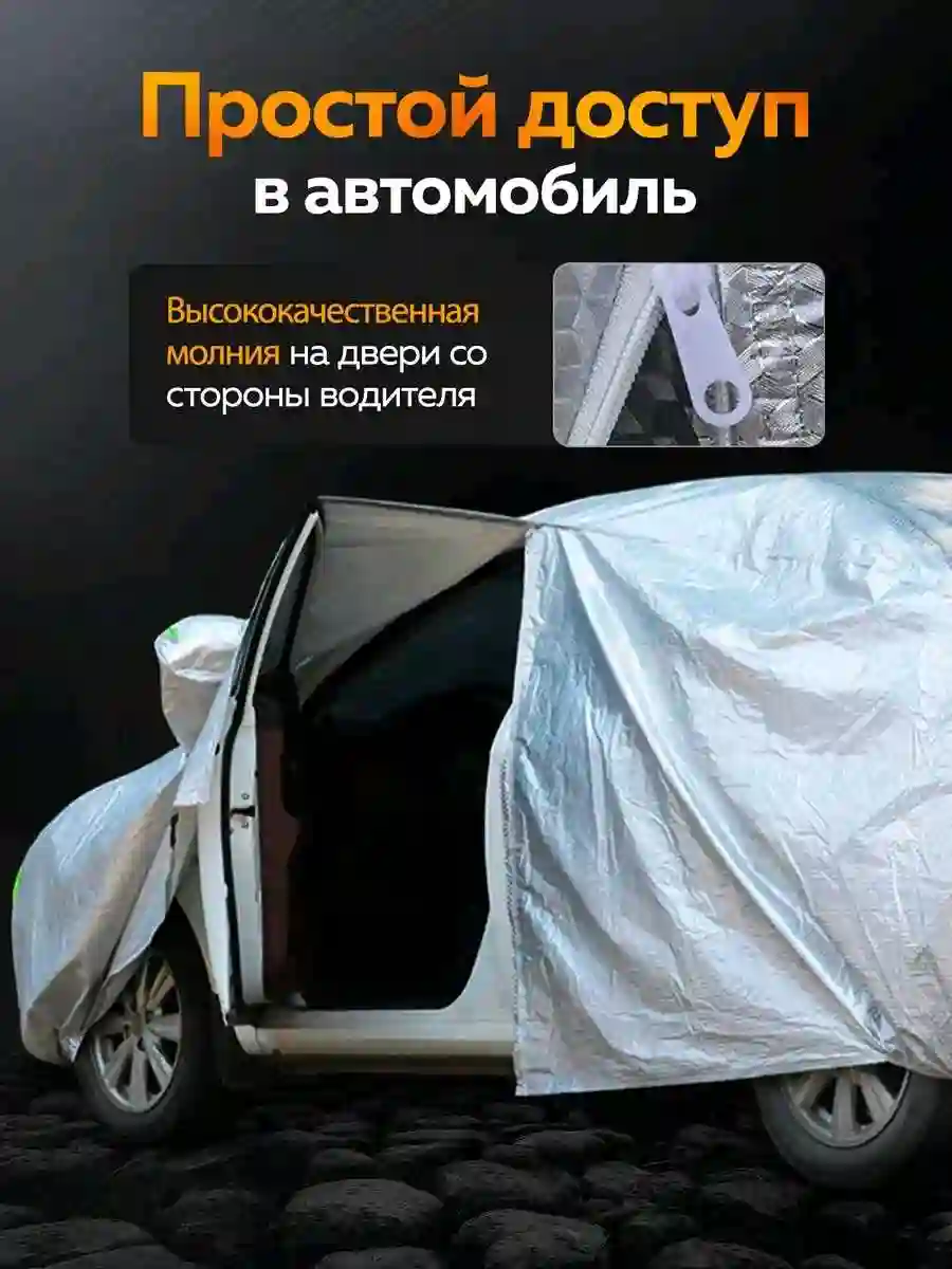 палатка