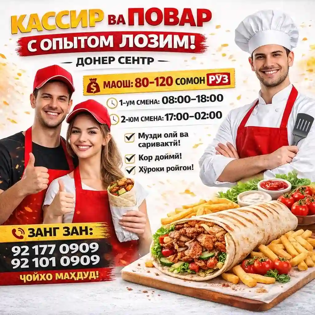 Кассир