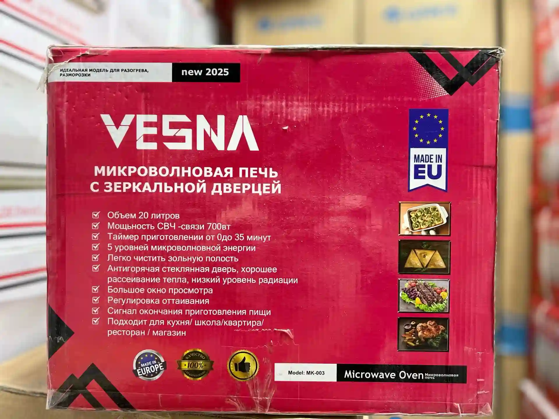 Микроволновка 