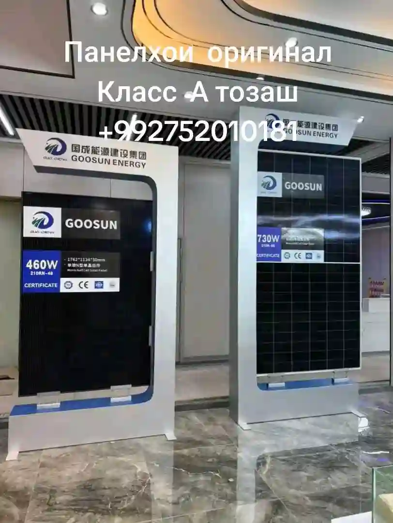 Барқ бе ҳисоб! Панелҳои офтобӣ бо насби пурра