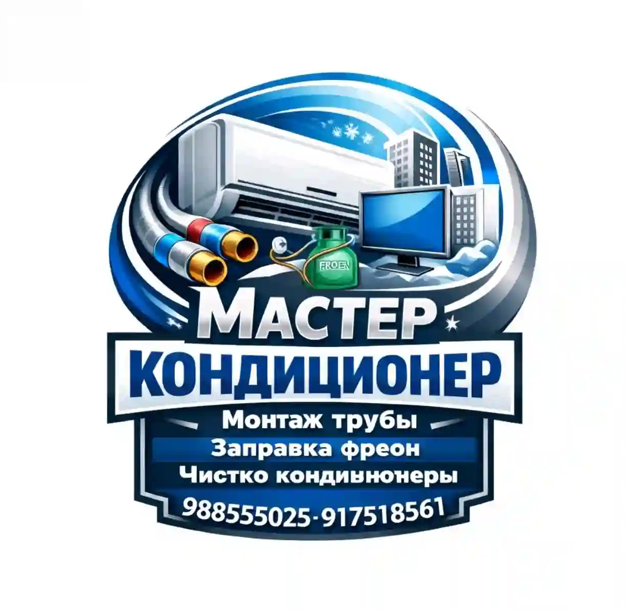 установка кондиционер