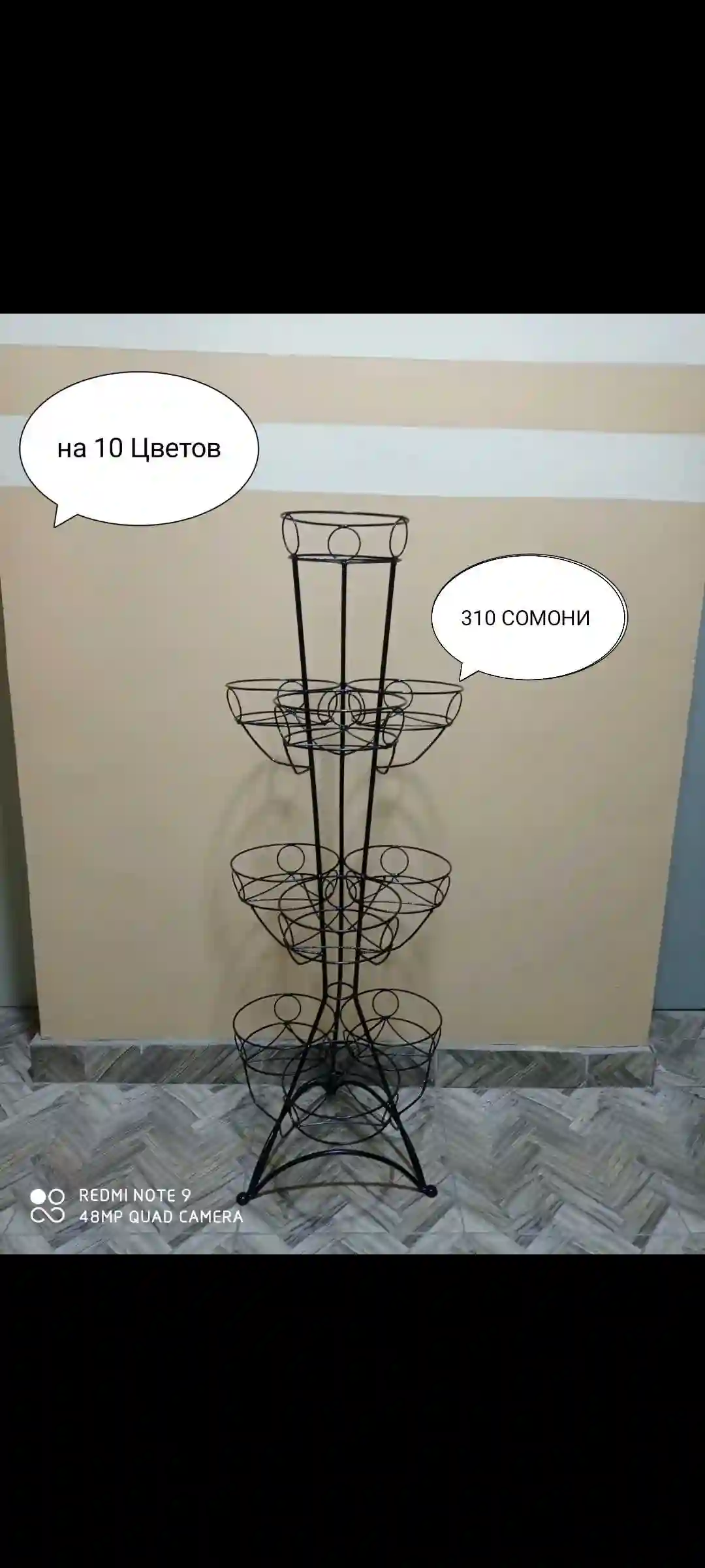 подставка для цветов 