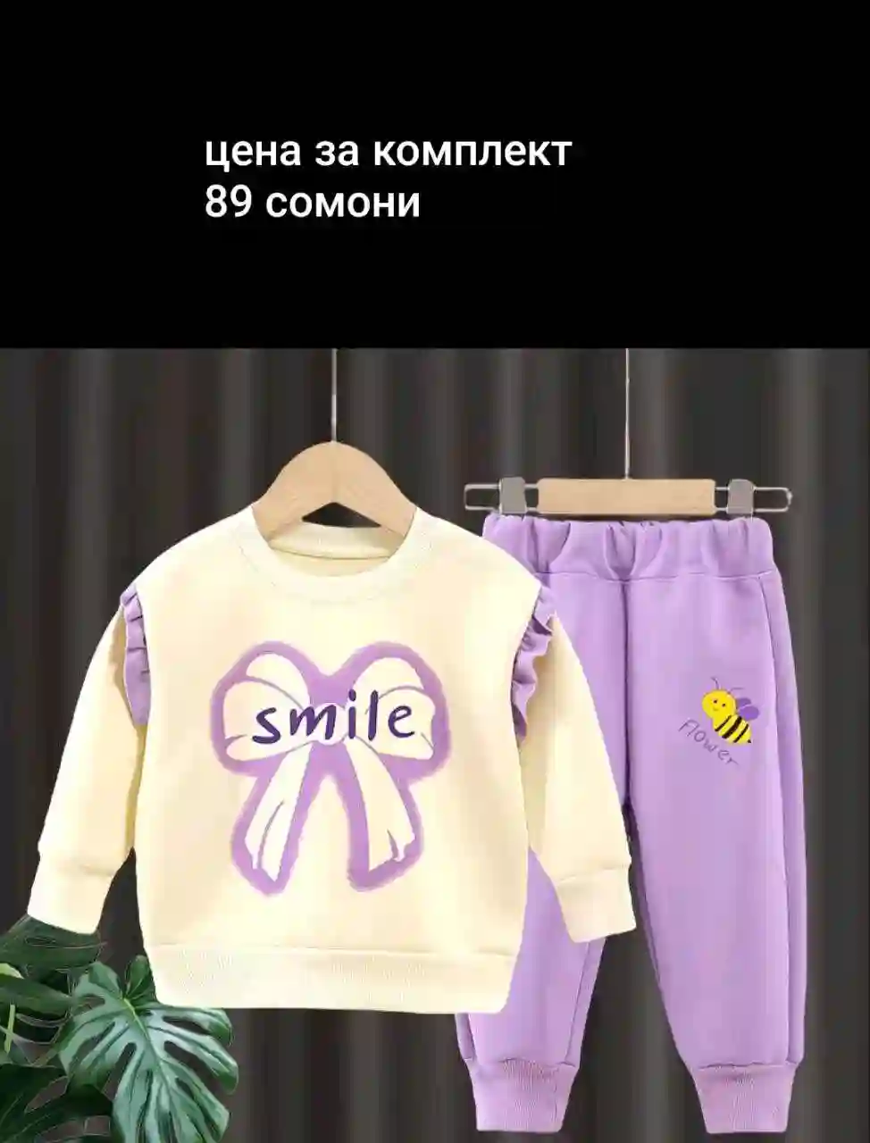 двойка 