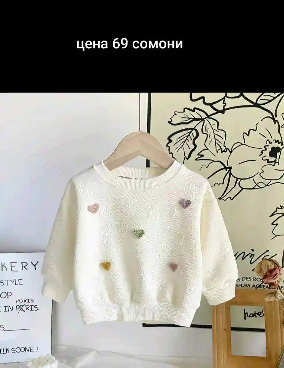 Свитер