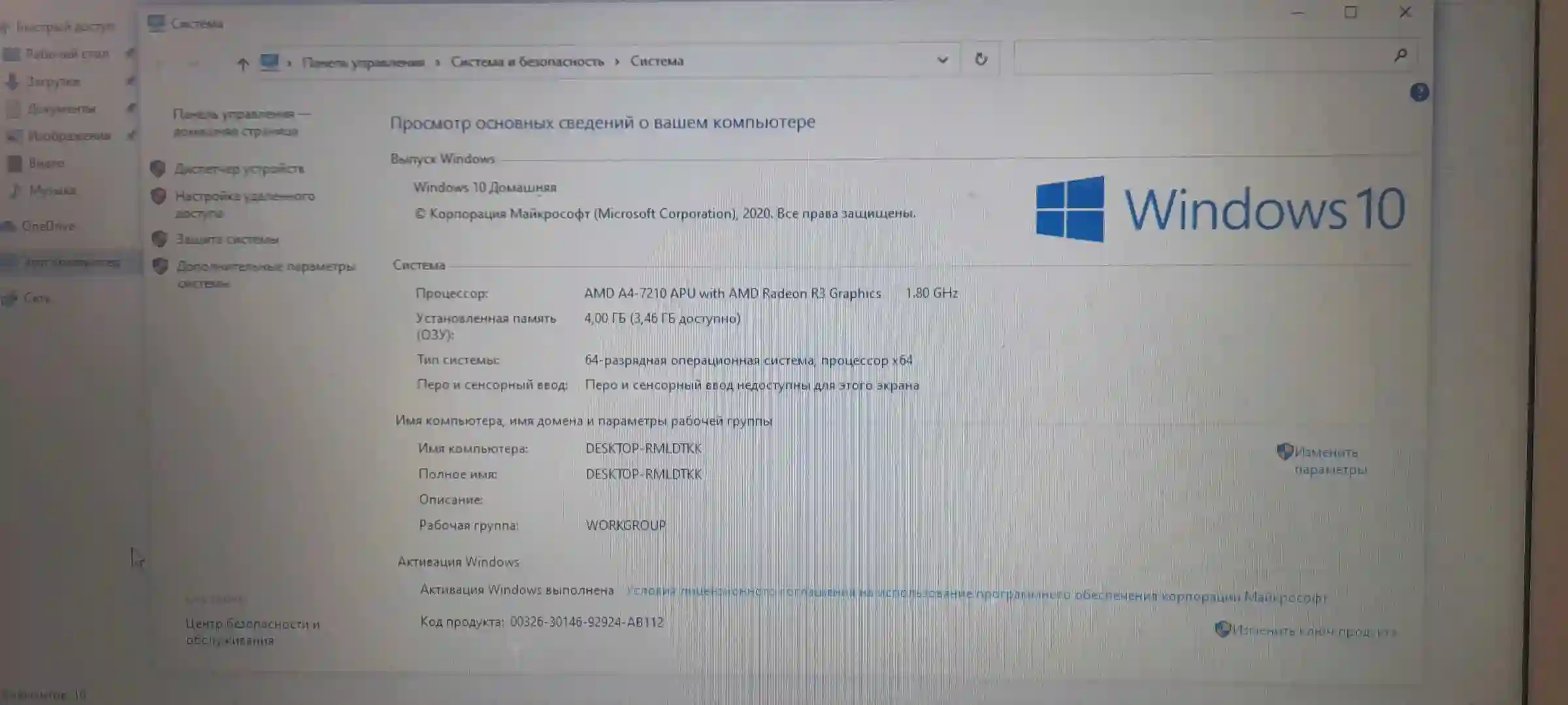 ноутбук Acer 
