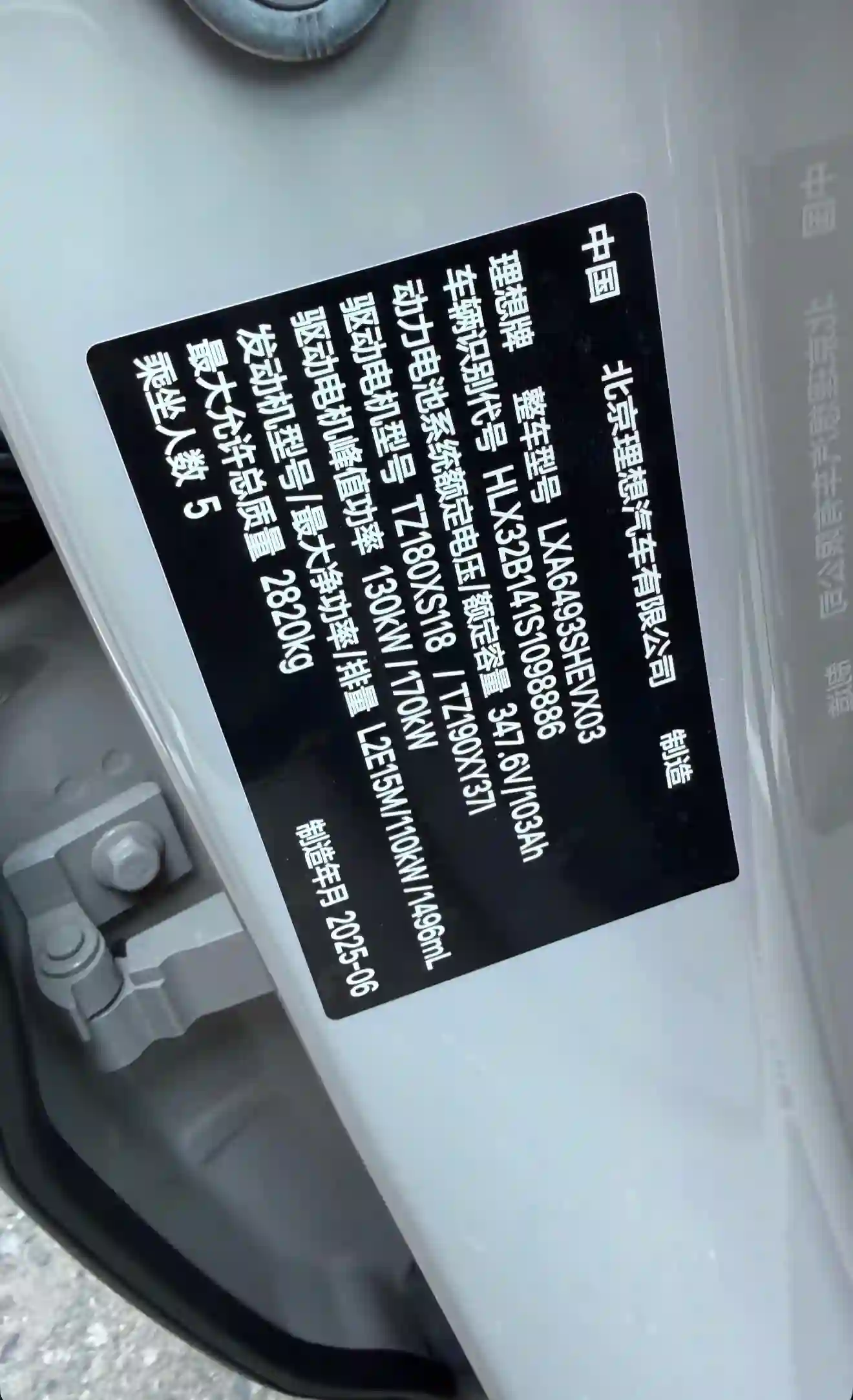 Li Auto L6 2026