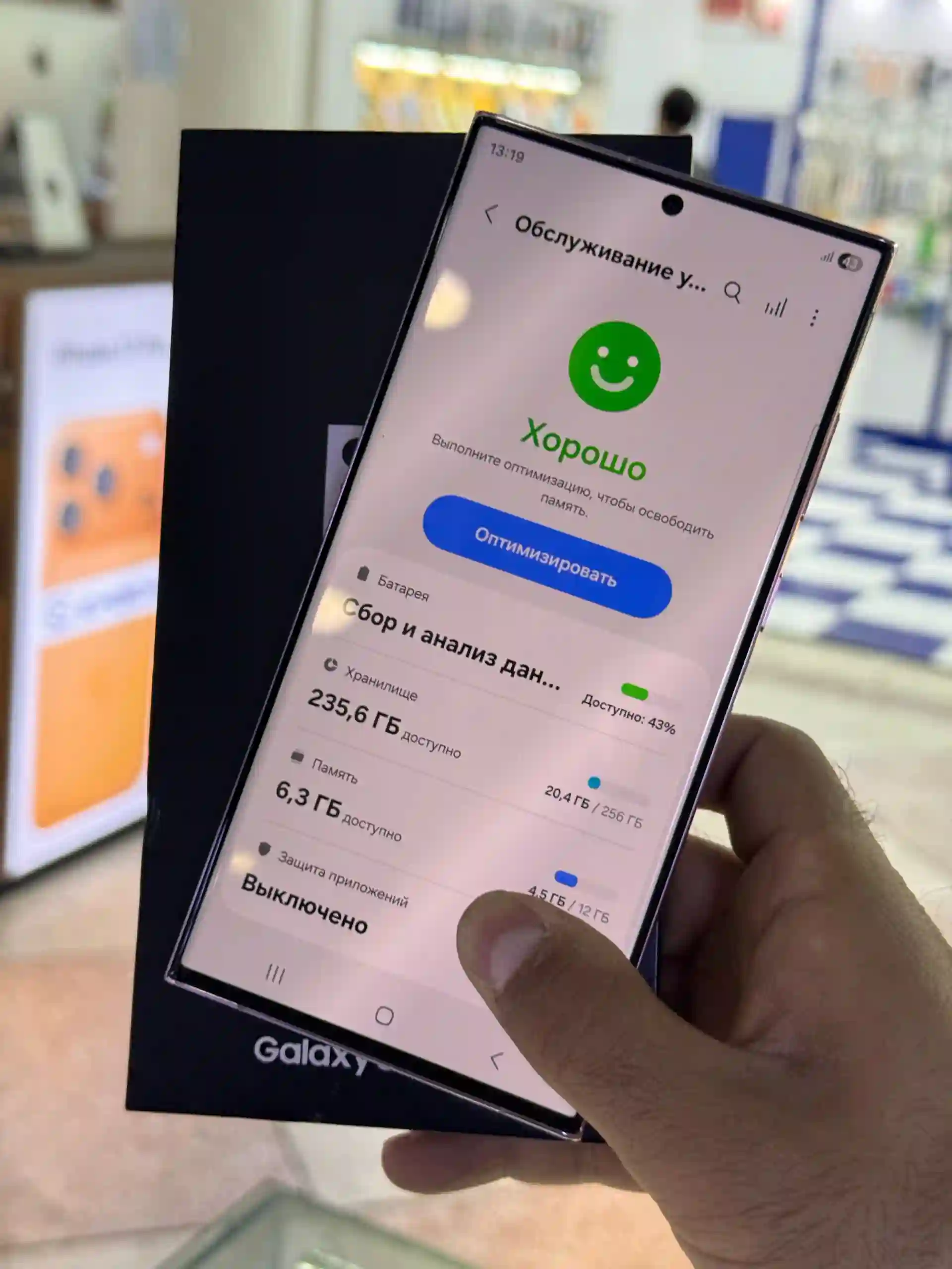 Samsung Galaxy S23 Ultra 
