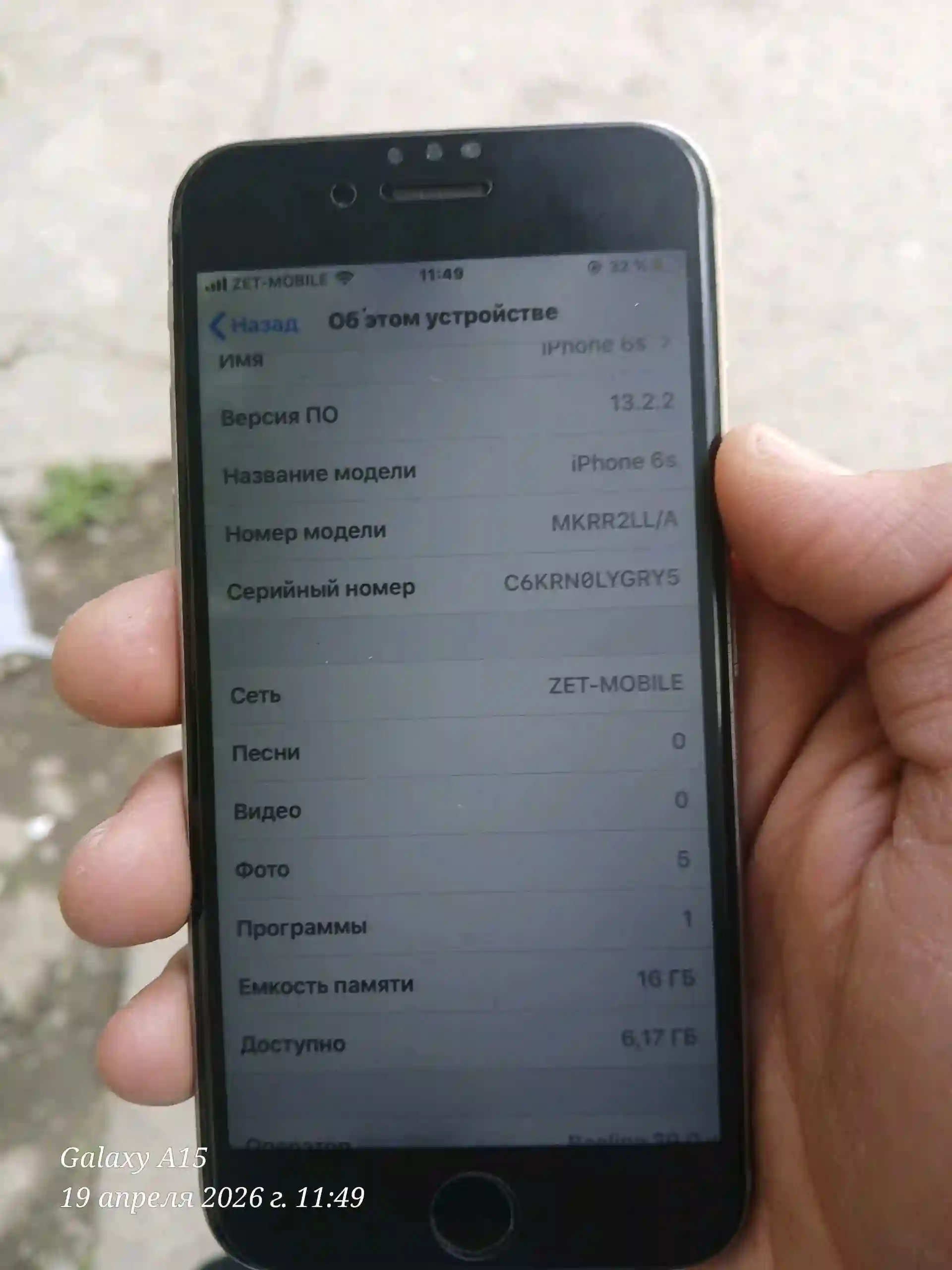 Apple IPhone 7 16 gb