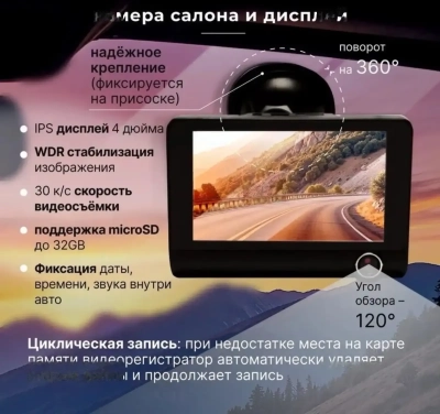 Видеорегистратор для Авто 3 в 1