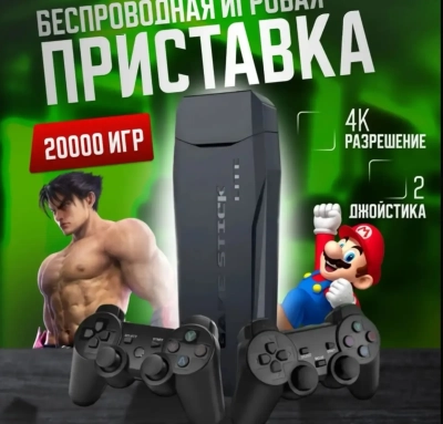 Игровая приставка Game Stick Lite 64 GB, 4K, 20000 Ретро Игр для телевизора