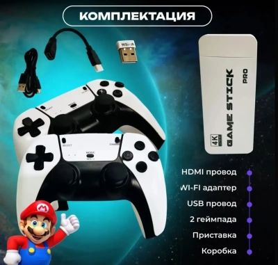 Игровая приставка ретро консоль для телевизора Game Stick 64Gb, 20000 игры