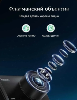 Видеорегистратор для авто hoco DV3