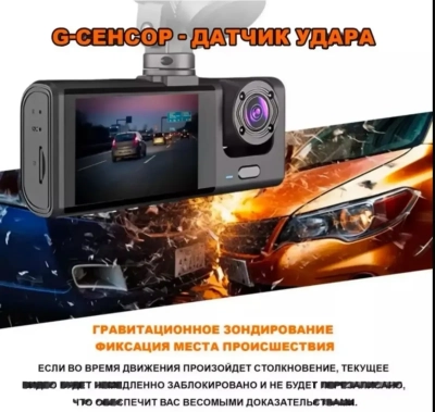 Видеорегистратор для Авто Black Box 3/1