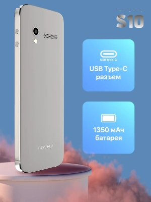 Novey S10