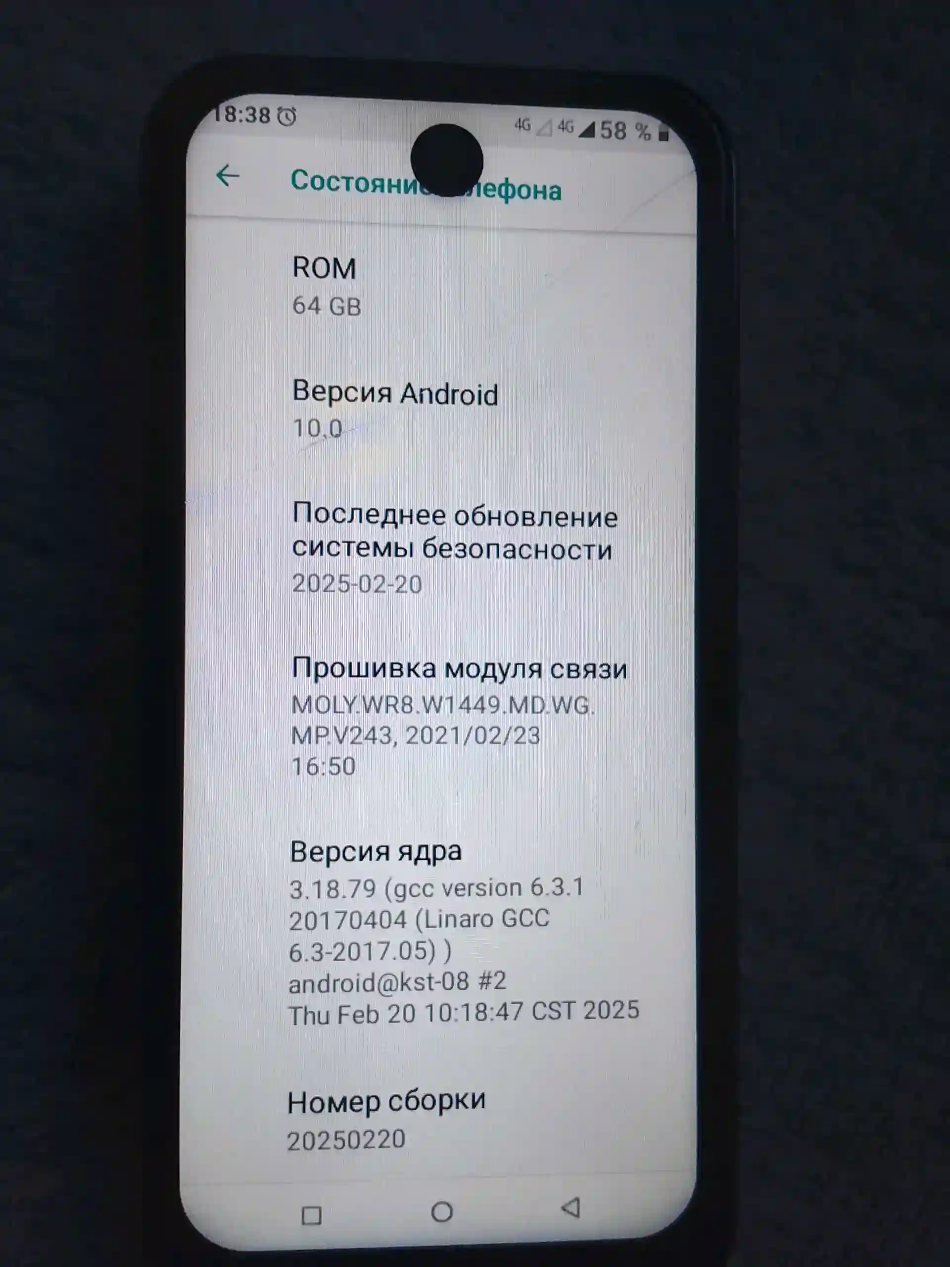 телефон