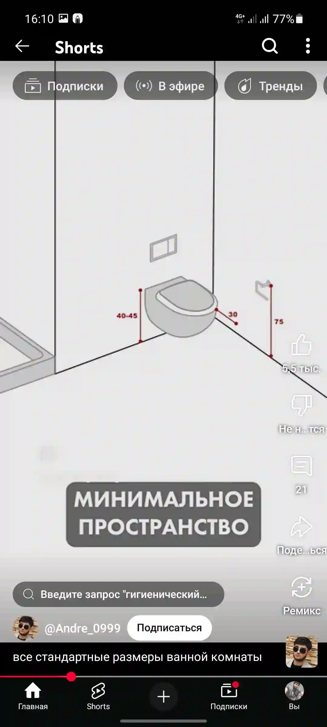 Устои кафель гипсокартон (гипрок випрок гипсоакрил)