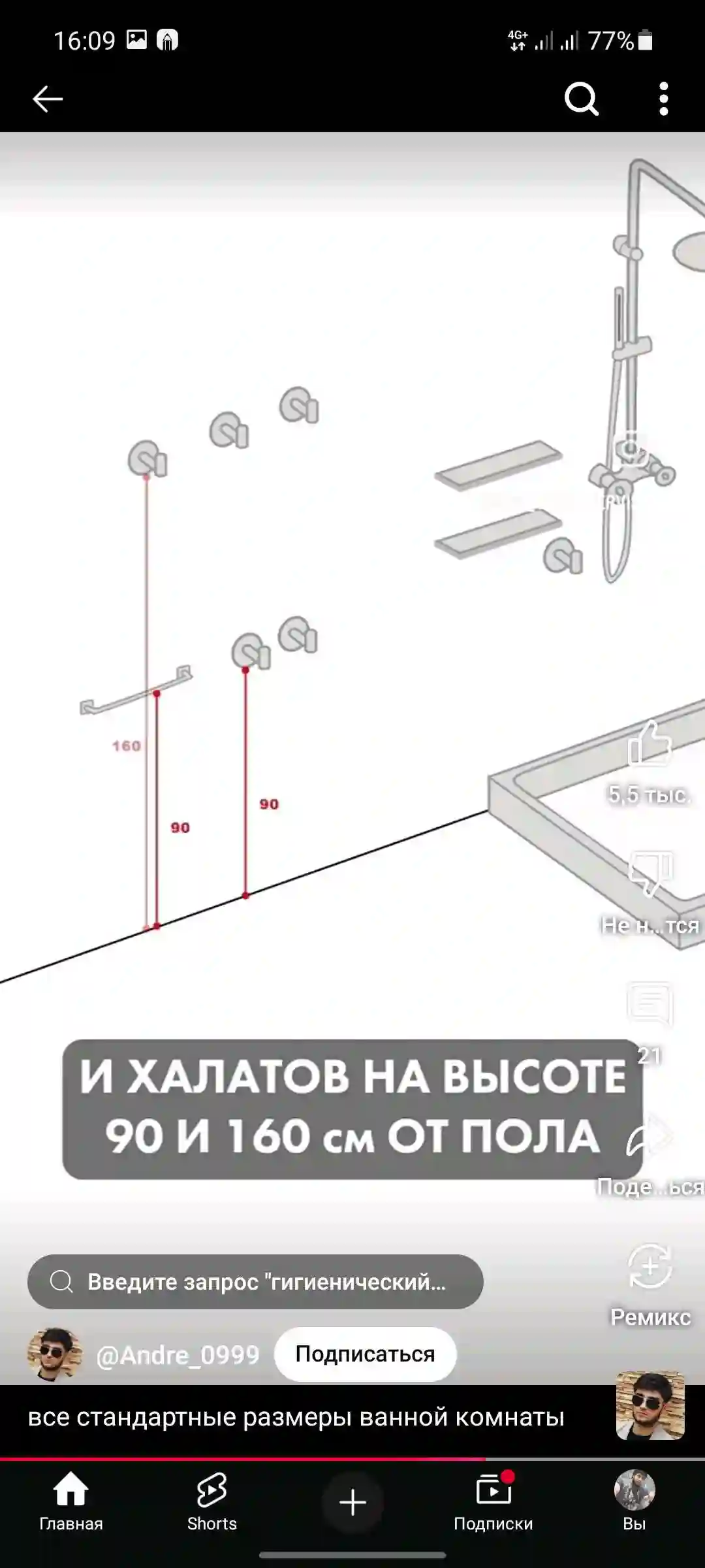 Устои кафель гипсокартон (гипрок випрок гипсоакрил)