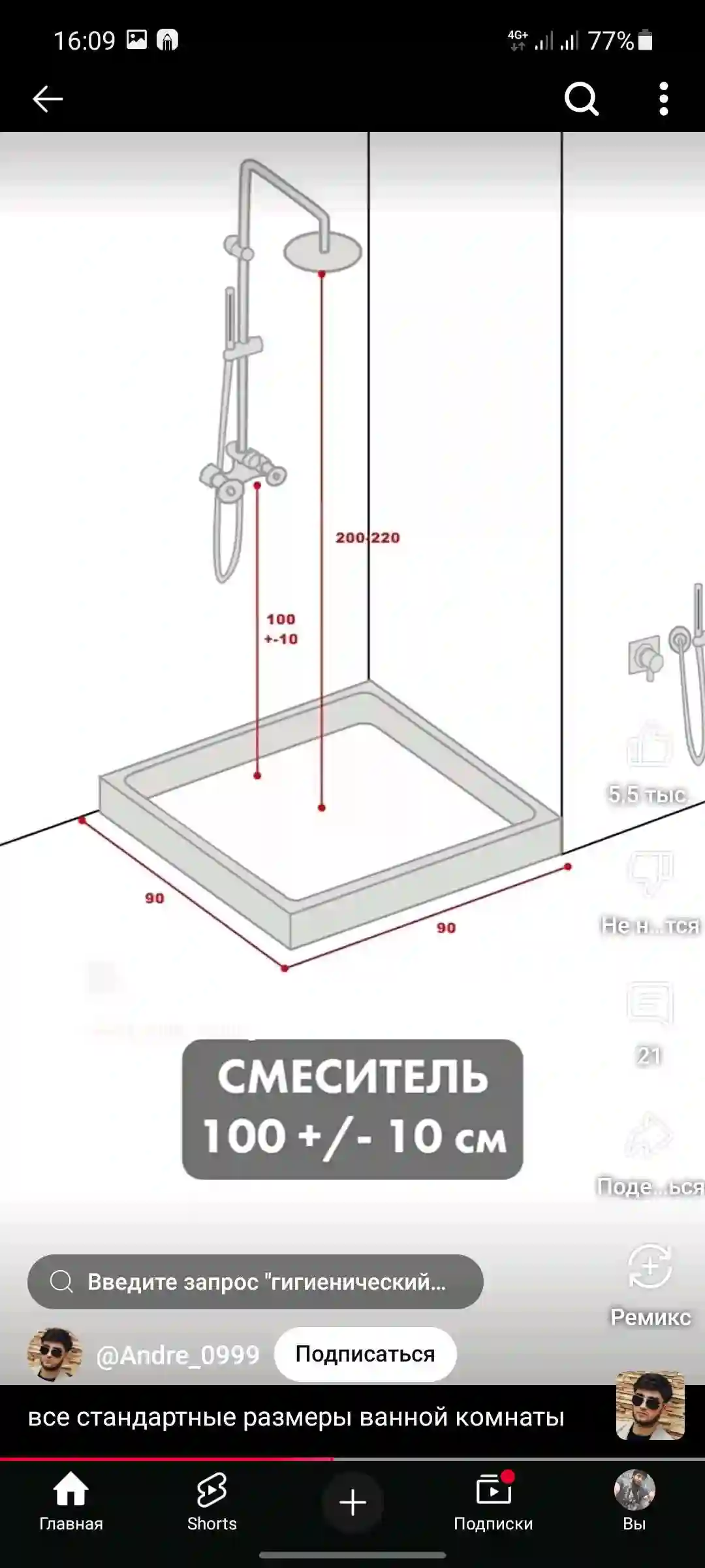 Устои кафель гипсокартон (гипрок випрок гипсоакрил)