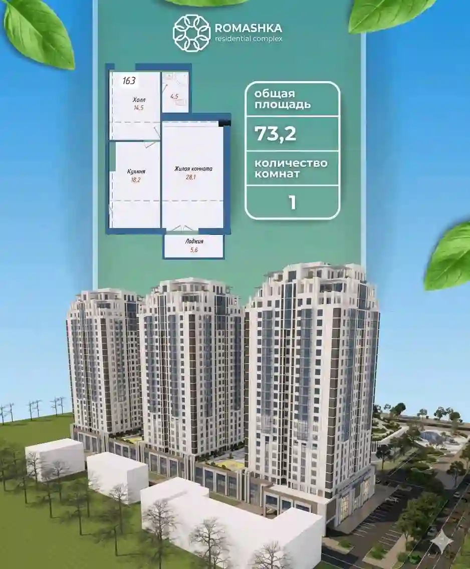 1-к квартира, 15 этаж, 73 м², Шохмансур