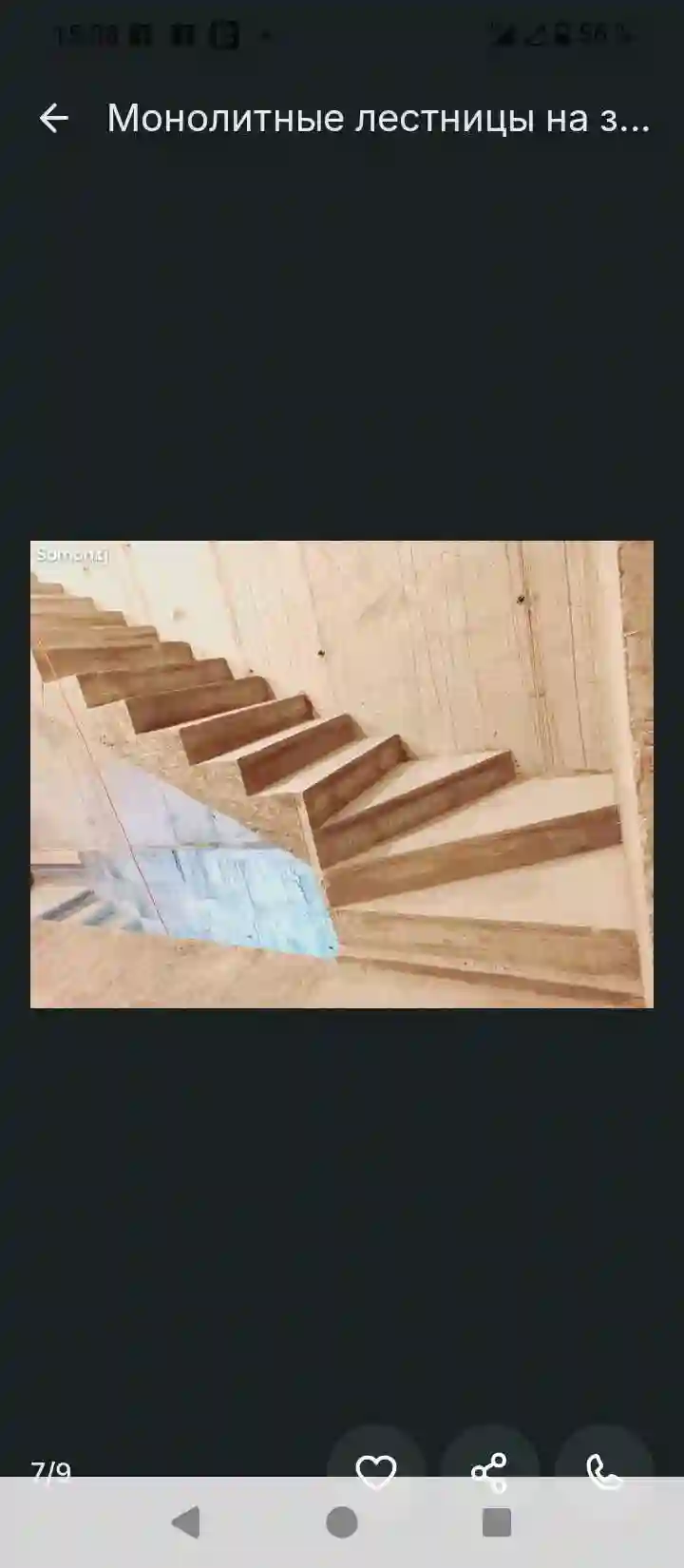 Услуги Лестничный пролет