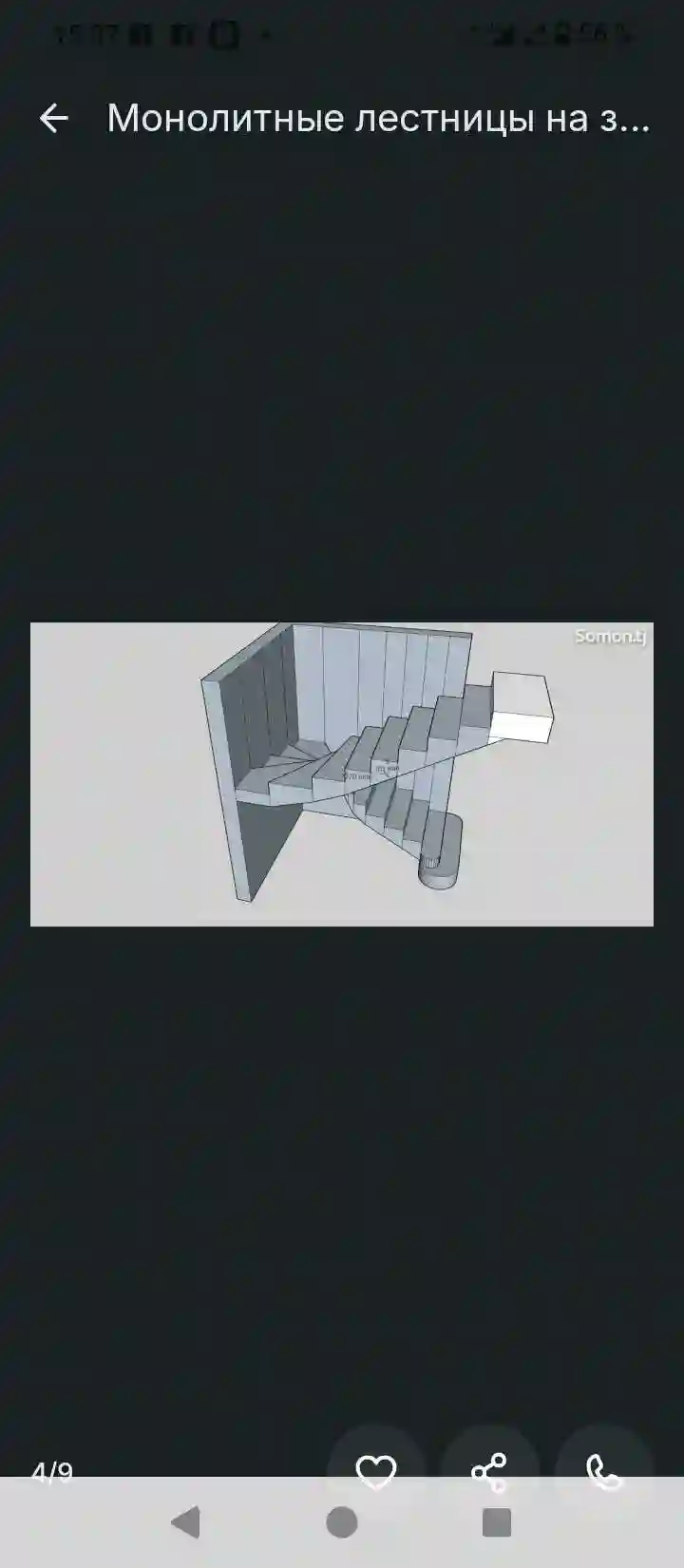 Услуги Лестничный пролет
