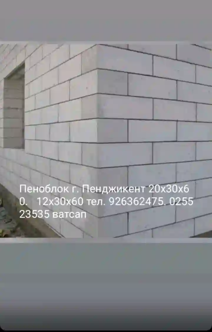 Пена блок.