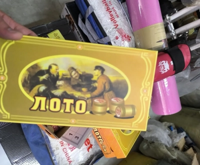 Настольная игра Лото
