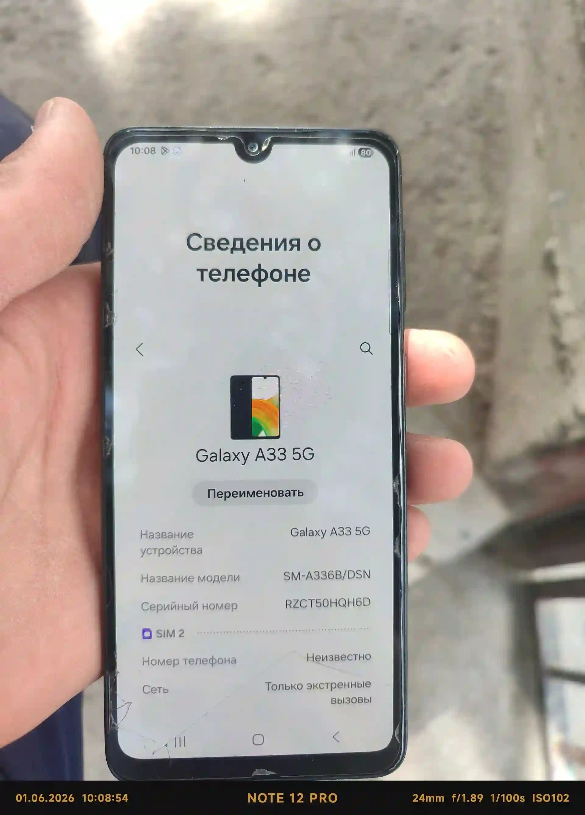 Samsung Galaxy A33 5G