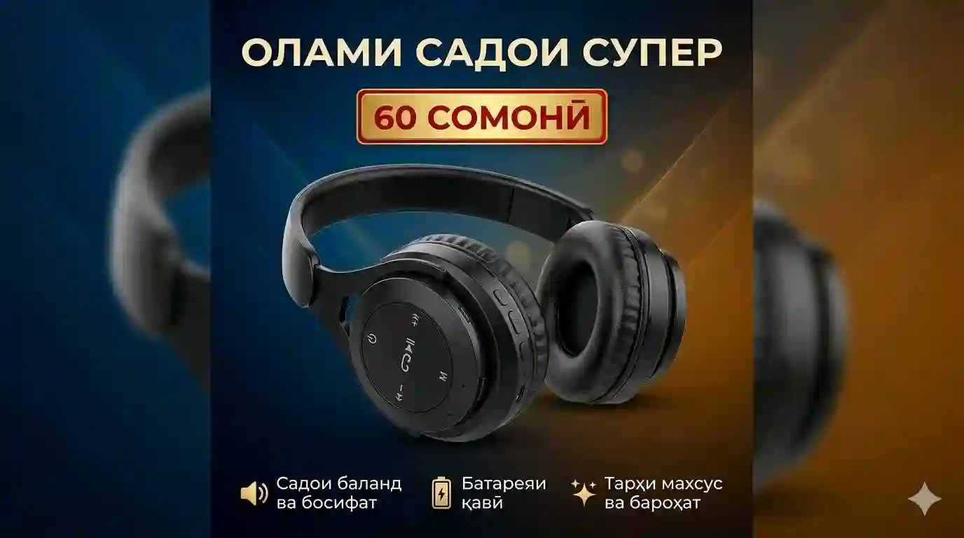 наушники бесим