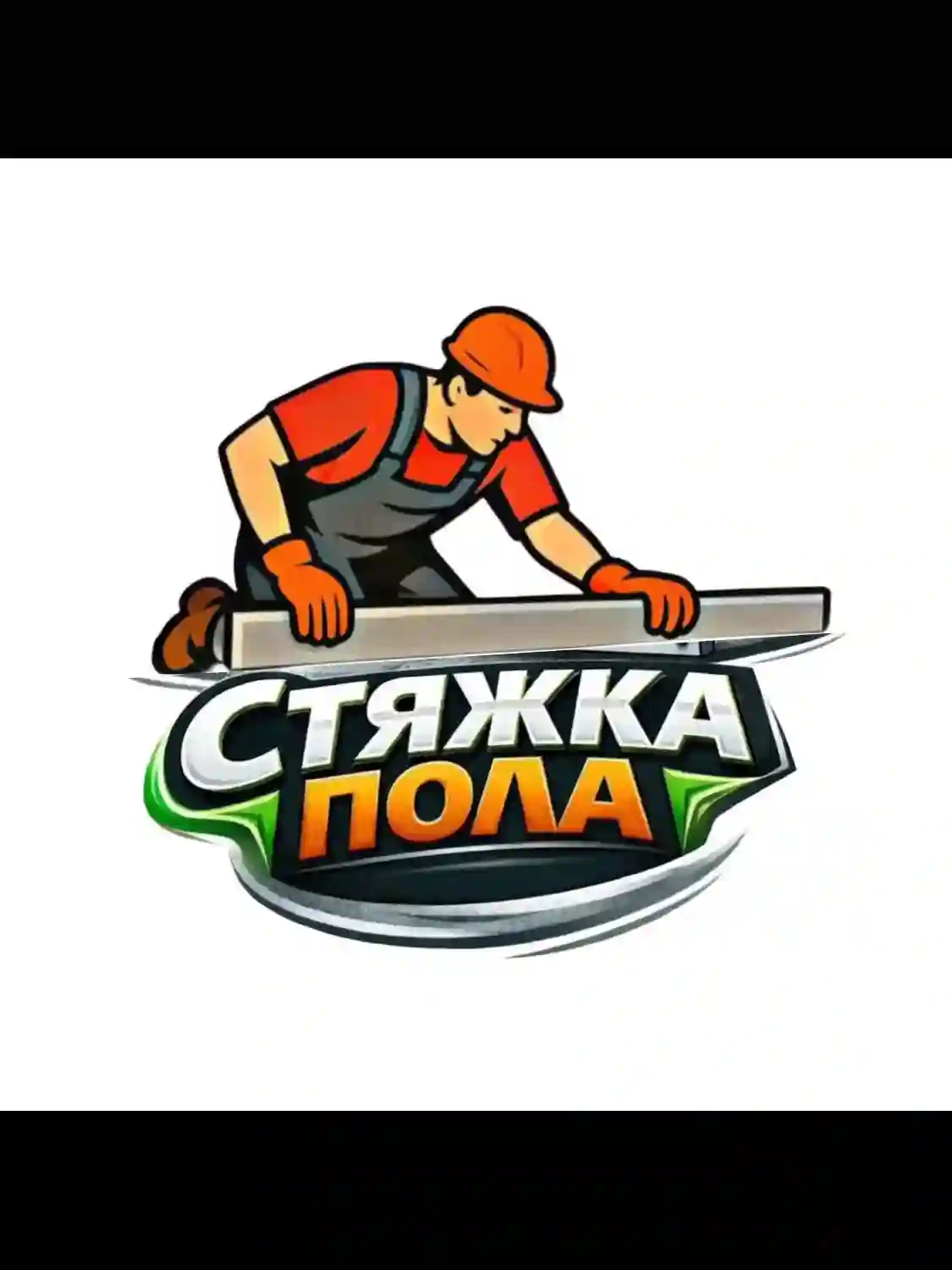 Полсухя Стяжка Пола