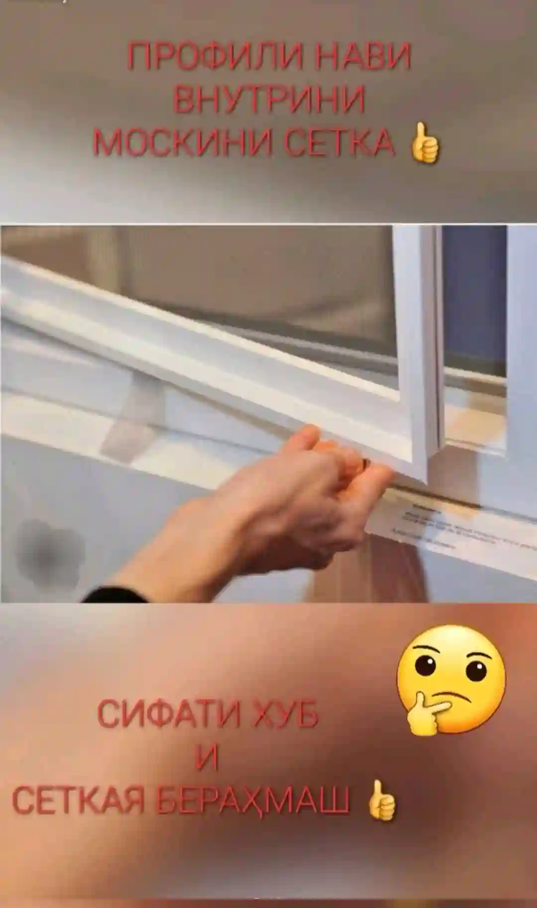 Москитные сетки на заказ
