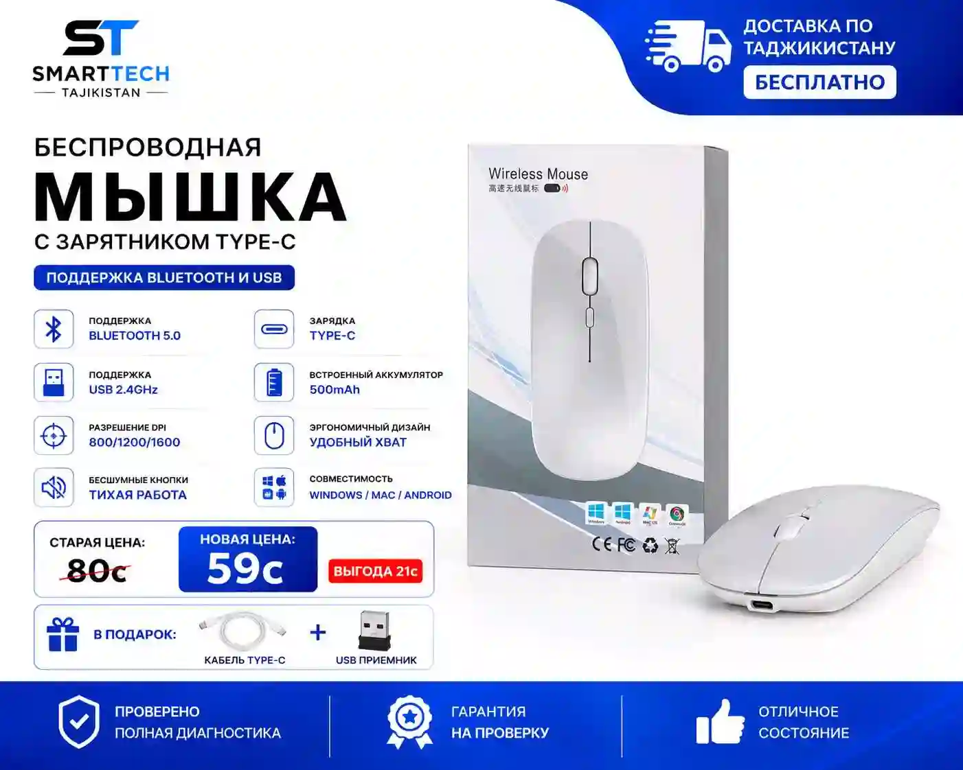 Беспроводная мышка Bluetooth + USB