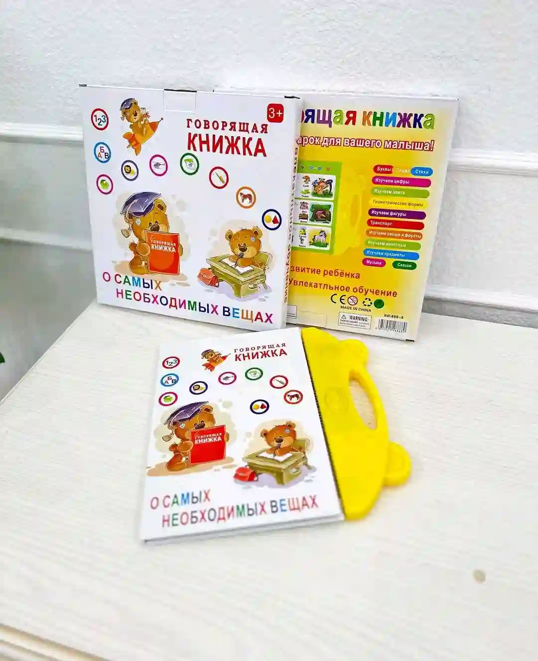 Говорящая книжка развивашка для детей.