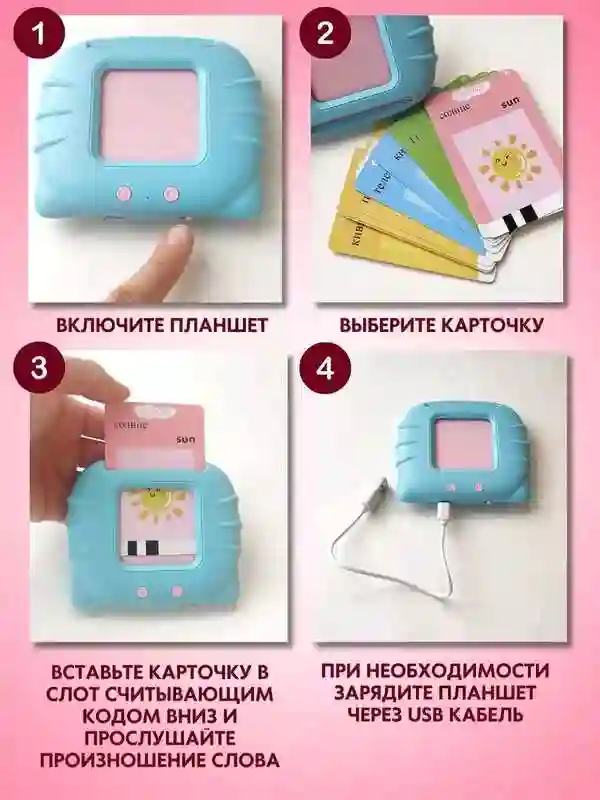 Развивающий детский планшет для изучение русско -