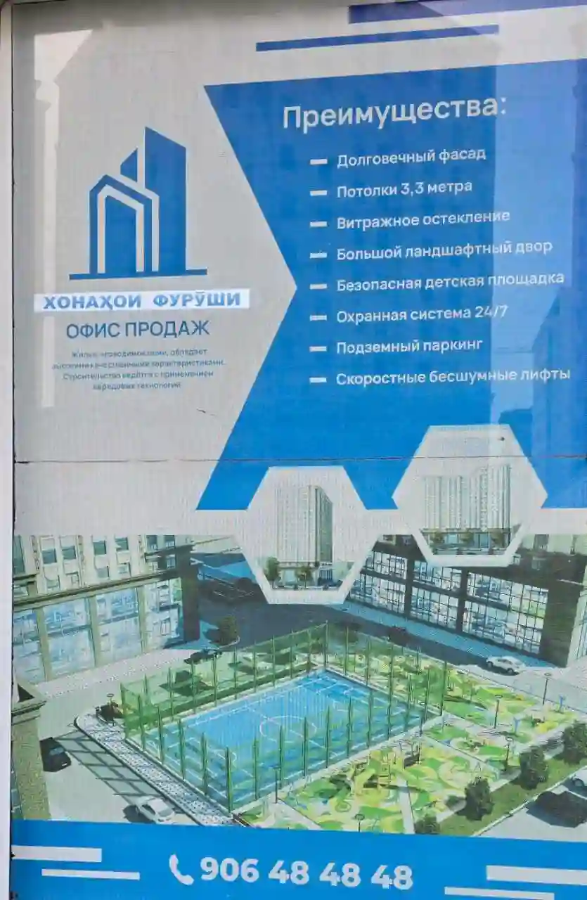2-к квартира, 13 этаж, 85 м², Сино
