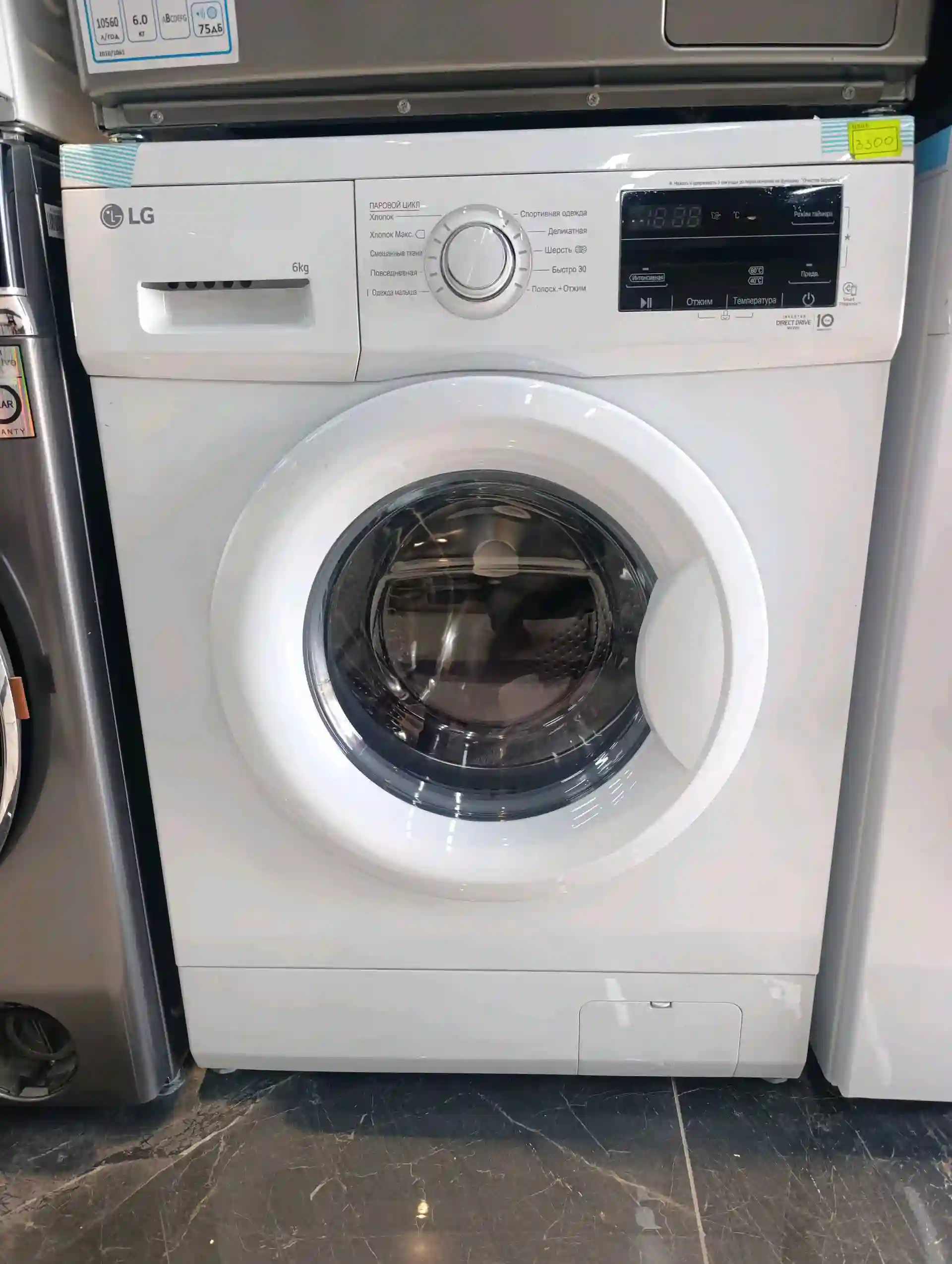 стиральная машина LG 6 kg