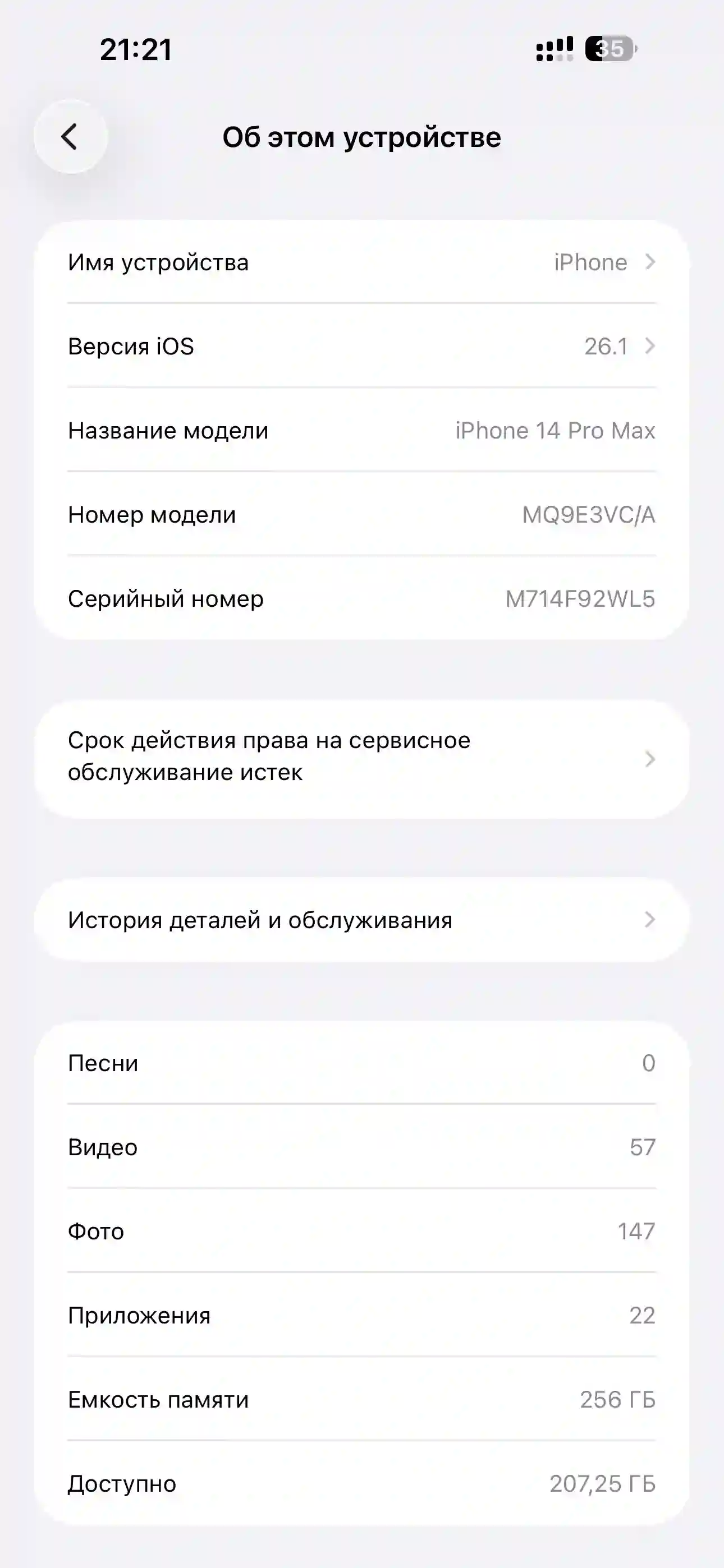 Apple IPhone 14 Pro Max 256 gb