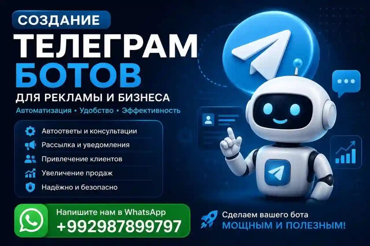 Создам Telegram-бота под ваши задачи