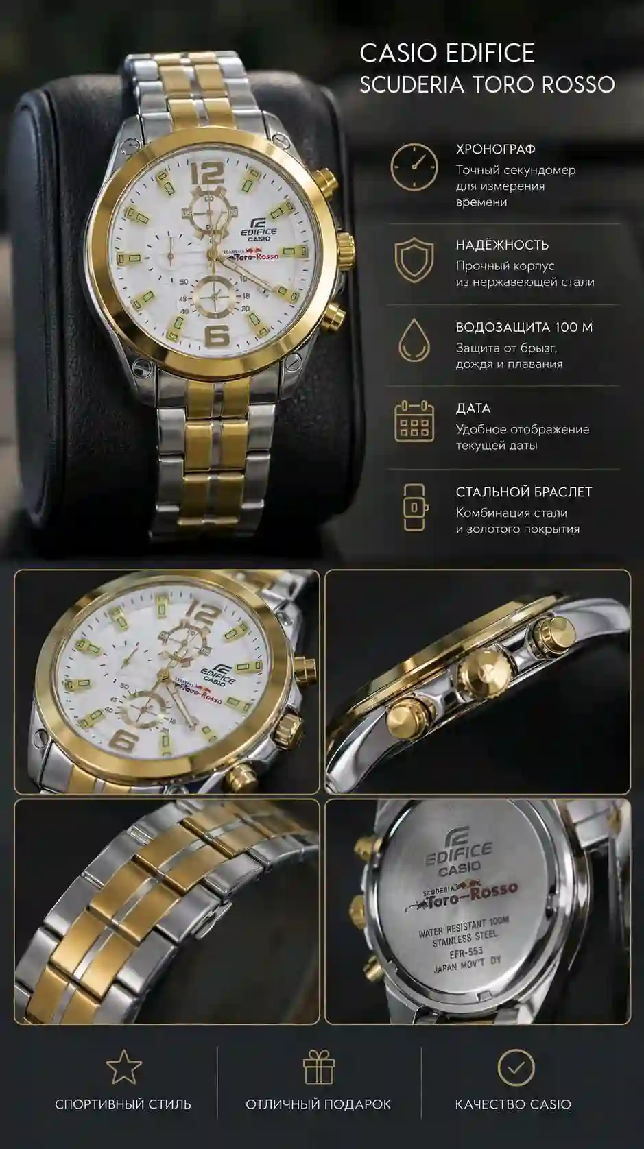 Casio Edifice