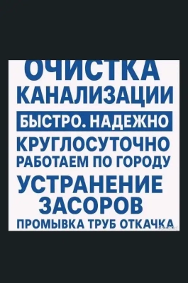 услуга сантехник