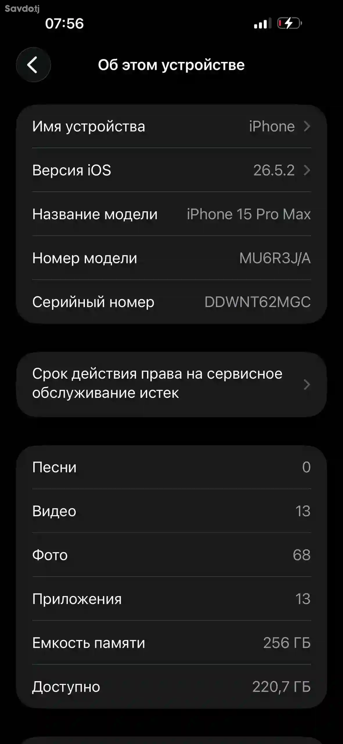 Apple IPhone 15 Pro Max 256 gb
